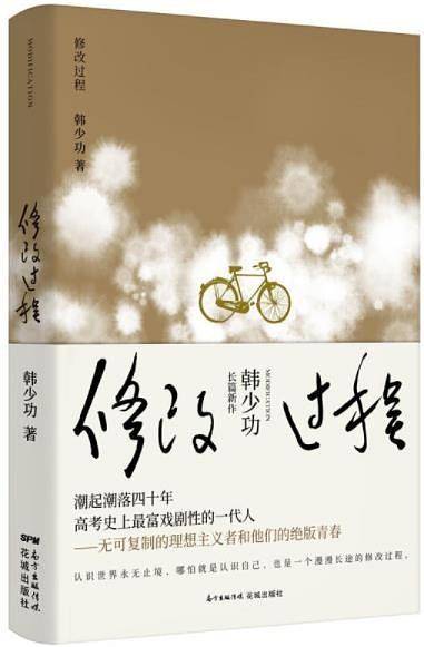 修改过程