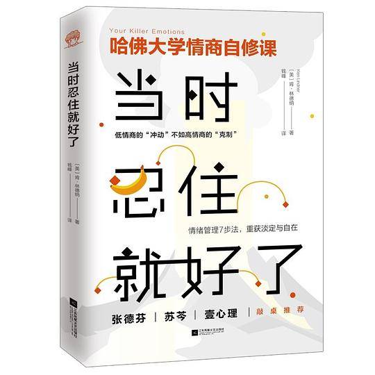 当时忍住就好了
