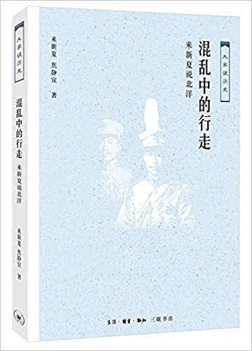 混乱中的行走