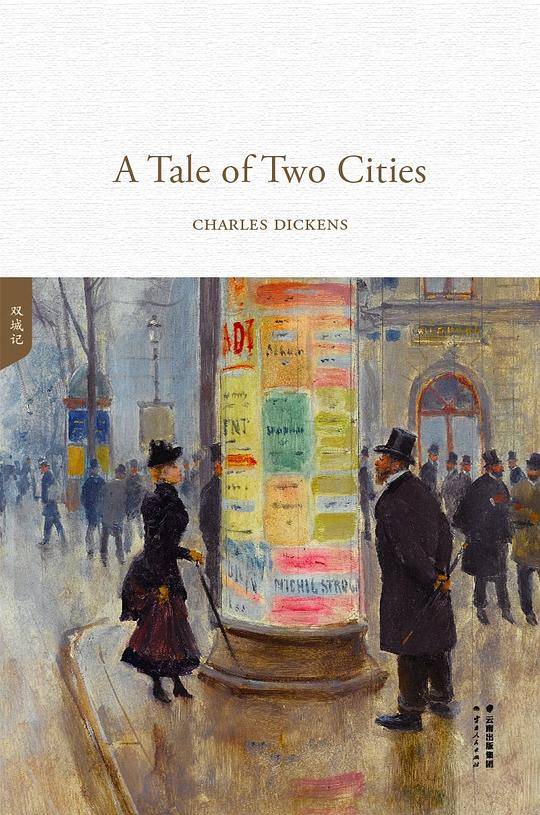 A Tale of Two Cites