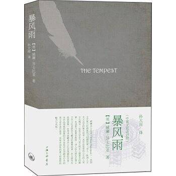 暴风雨