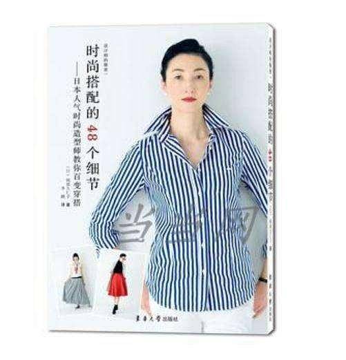 时尚搭配的48个细节