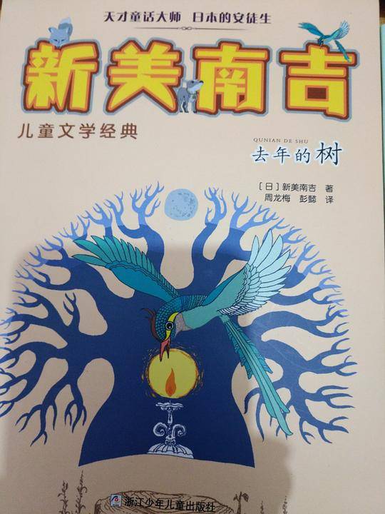 童年的梦
