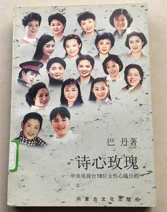 诗心玫瑰