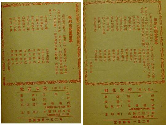 散花集---湖北师大中文学科论文选粹