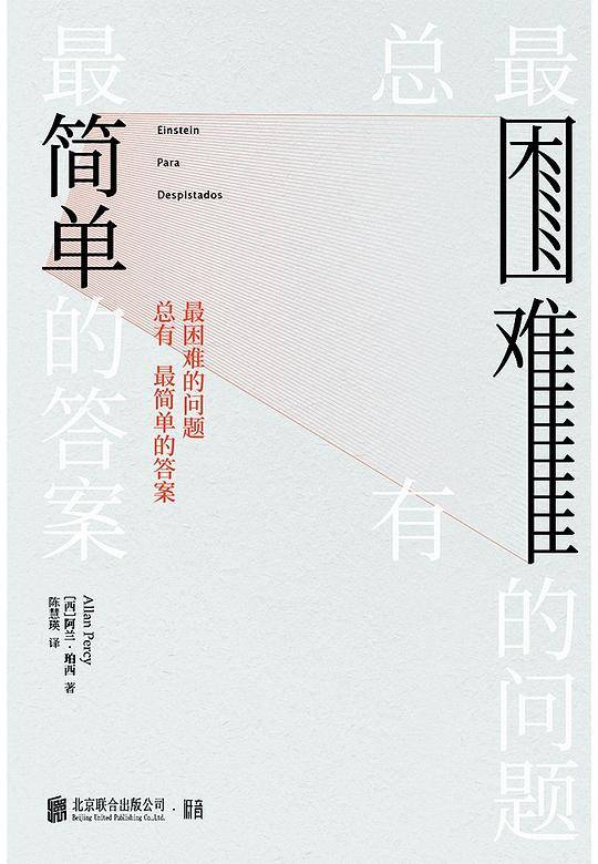 最困难的问题总有最简单的答案