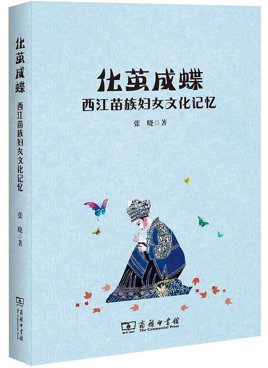 化茧成蝶