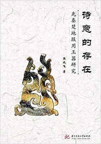 诗意的存在