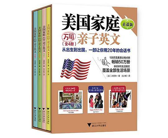 美国家庭万用亲子英文・点读版