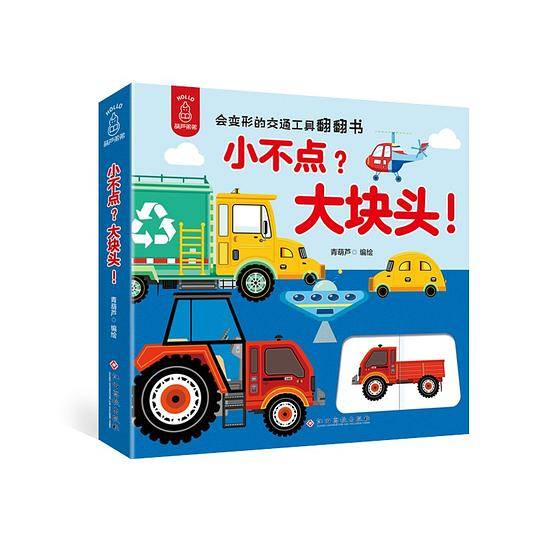 小不点？大块头!
