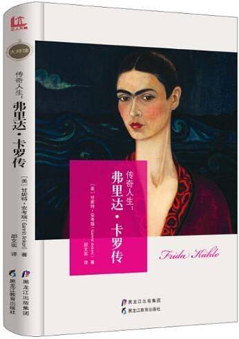 传奇人生