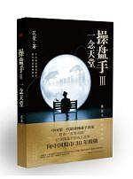 操盘手3