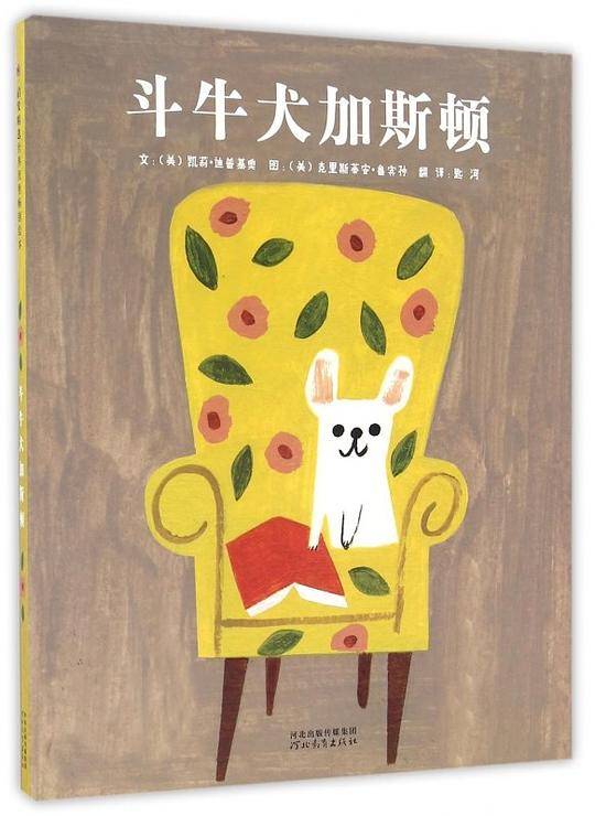 斗牛犬加斯顿