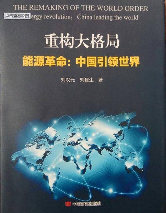 重构大格局