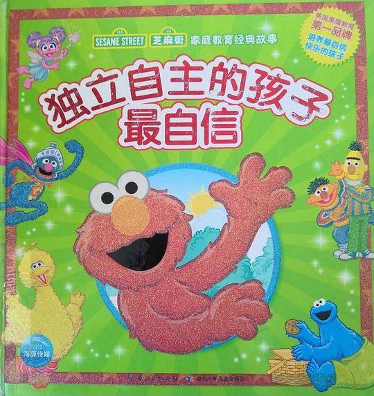 独立自主的孩子最自信