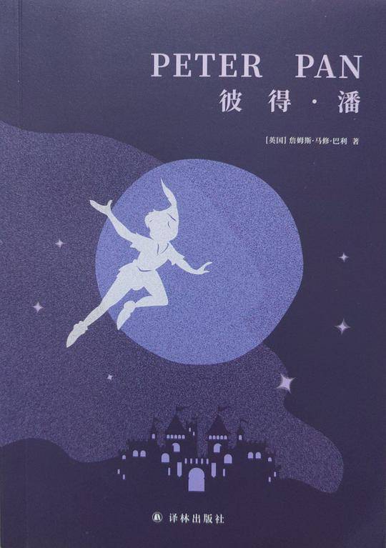 彼得・潘