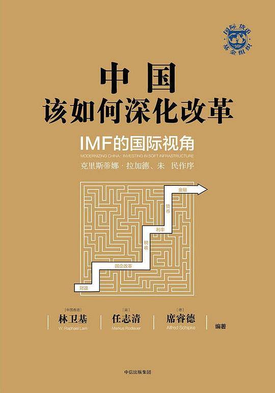 中国该如何深化改革