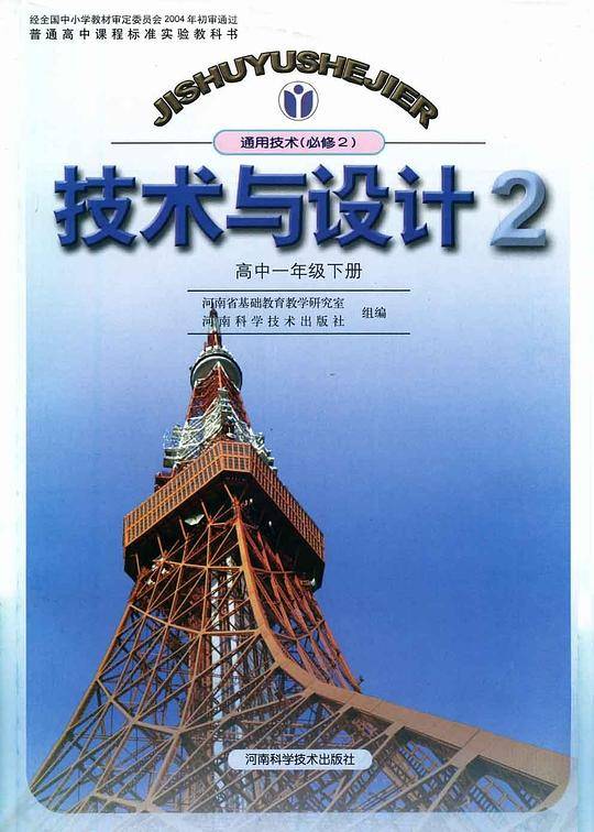 技术与设计2