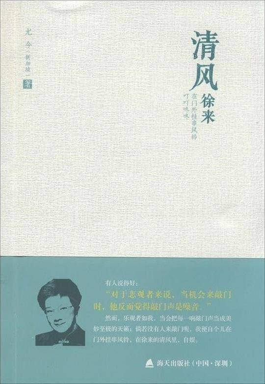 清风徐来：在门外挂串风铃叮叮咚咚