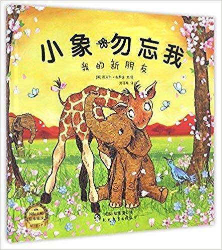 我的新朋友