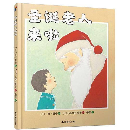 圣诞老人来啦