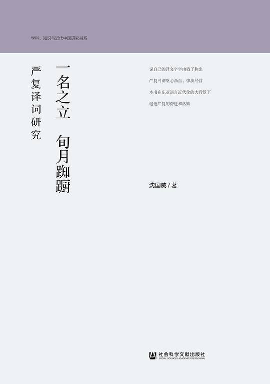 一名之立 旬月踟蹰