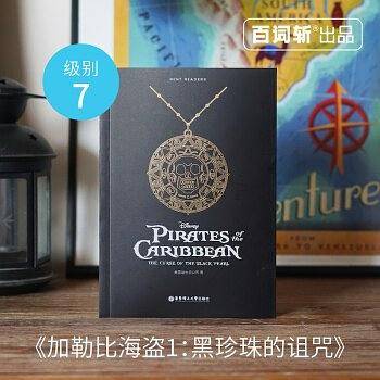 加勒比海盗1 黑珍珠的诅咒：薄荷阅读英文版