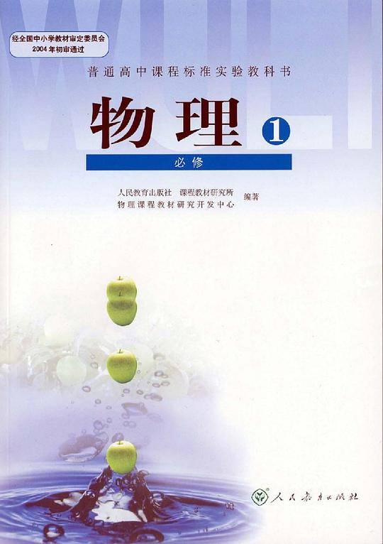 物理1