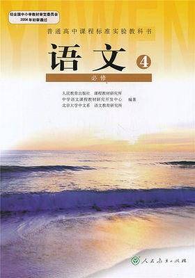 语文4