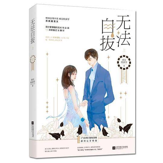 无法自拔