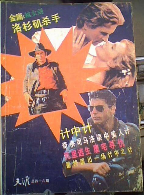 女船王