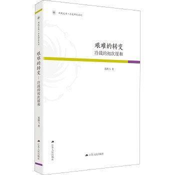 艰难的转变