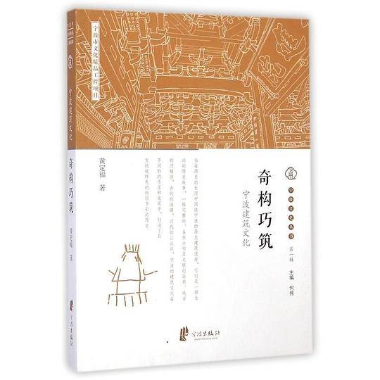 奇构巧筑