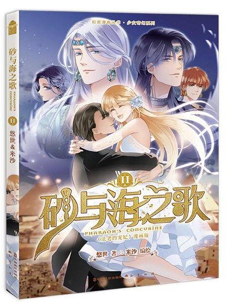 砂与海之歌11