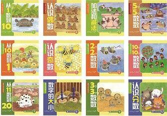 美国幼儿数学启蒙图画书