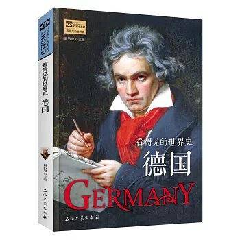 看得见的世界史