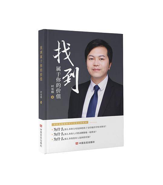 找到属于你的价值