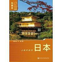 日本