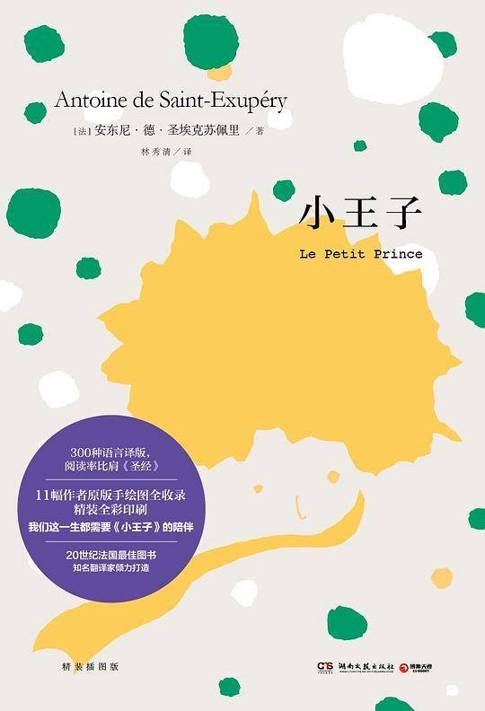 小王子