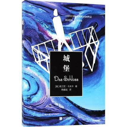 城堡