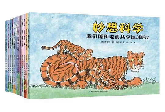 妙想科学