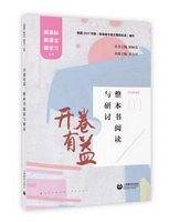开卷有益