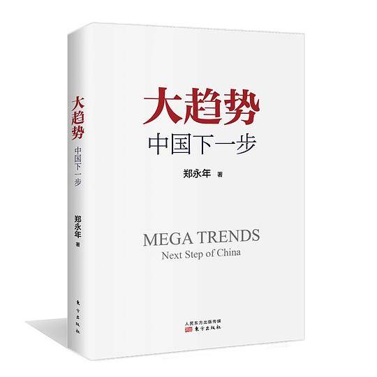 大趋势