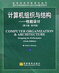 计算机组织与结构