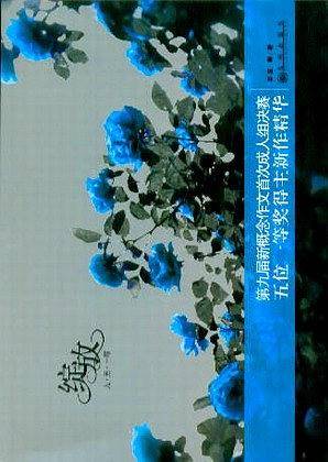 绽放