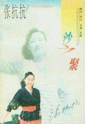沙之聚