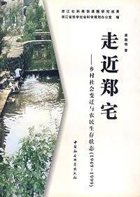走近郑宅