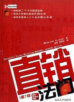 直销法门