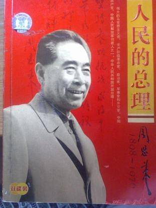 人民的总理周恩来 双碟装(VCD)