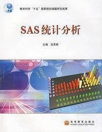 SAS统计分析